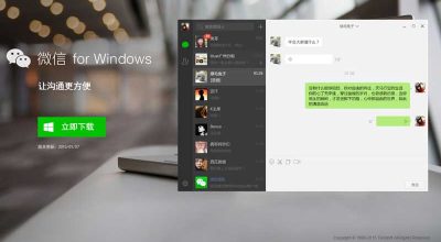 wechat微信公眾號系統4.jpg