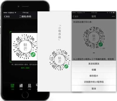 微信小程式3.jpg